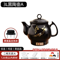 [Черный фарфоровый кристалл не липкий] 3L соединенный горшок (вторая передача полная автоматическая+изоляция+звук)