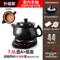 [Обновите глазурь в кастрюле] 7,5 -лит