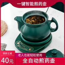 Pot Fu multi-function automatic decoction pot Chinese medicine pot Chinese medicine Shenqi electric decoction Chinese medicine casserole Household cooking medicine tank