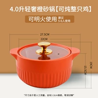 【Стеклянная крышка】 4L CARTEROLE (высокая курица) -Правада