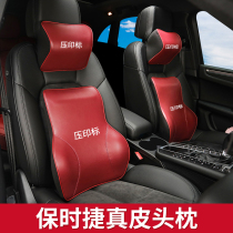 Suitable for Porsche headrest waistrest coat of arms Cayenne Macan Palamera 718 leather car neckrest backrest backrest backrest backrest backrest backrest backrest backrest