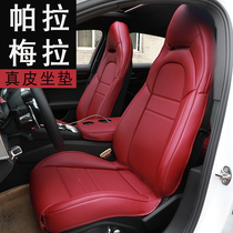 2021 new Porsche palamera seat cushion panamera 718 911 special leather car seat cushion cover