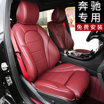 Mercedes-Benz c260l seat cushion C200l e300l e260l glc260l gla gle four seasons car seat cushion