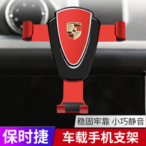 Porsche mobile phone car holder macan Cayenne Palamera 718 special navigation mobile phone holder accessories modification