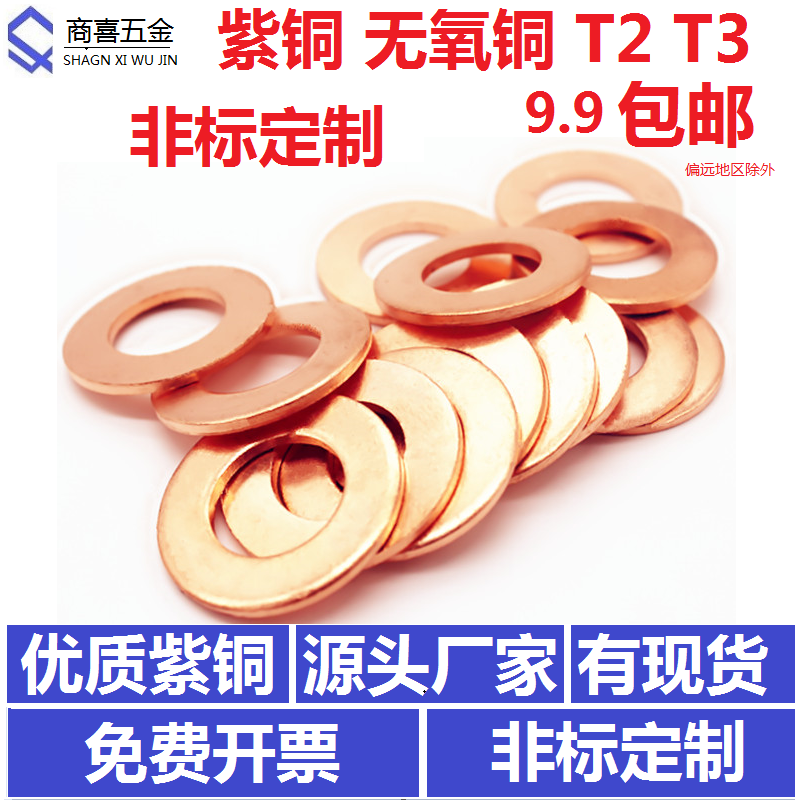 Red copper gasket gasket inner diameter 27 28 28 30 32 34 36 38 38 50 50 60 60 70 Table with gasket-Taobao