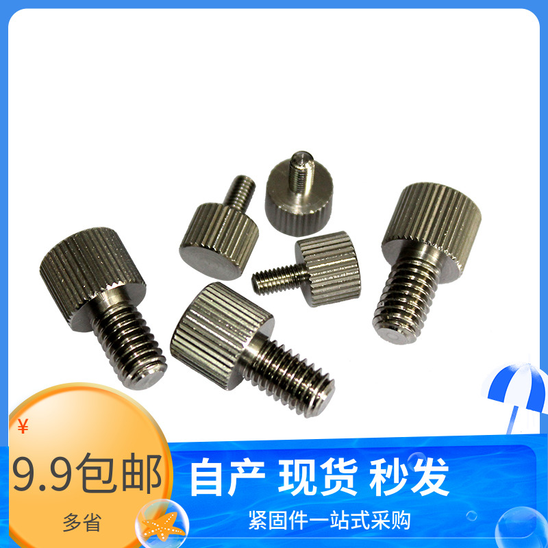 Precision stainless steel small head round hand screw non-standard big head knurled single head hand screw M2 2 5 3 4 56