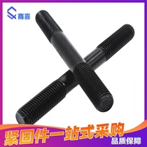 GB901 8 level 8 double-headed screw Double-headed bolt headless connection screw M8*40 80 100 140 180