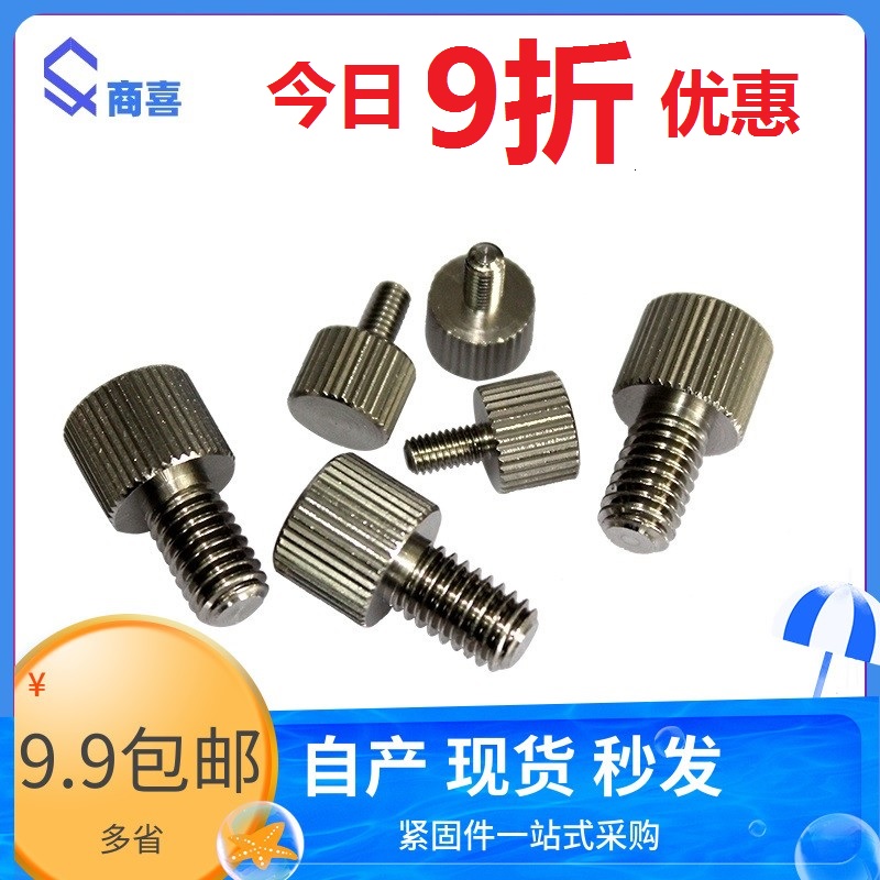 Small head stainless steel hand screw meal electronic stainless steel flat head screw M5 M6*8 10