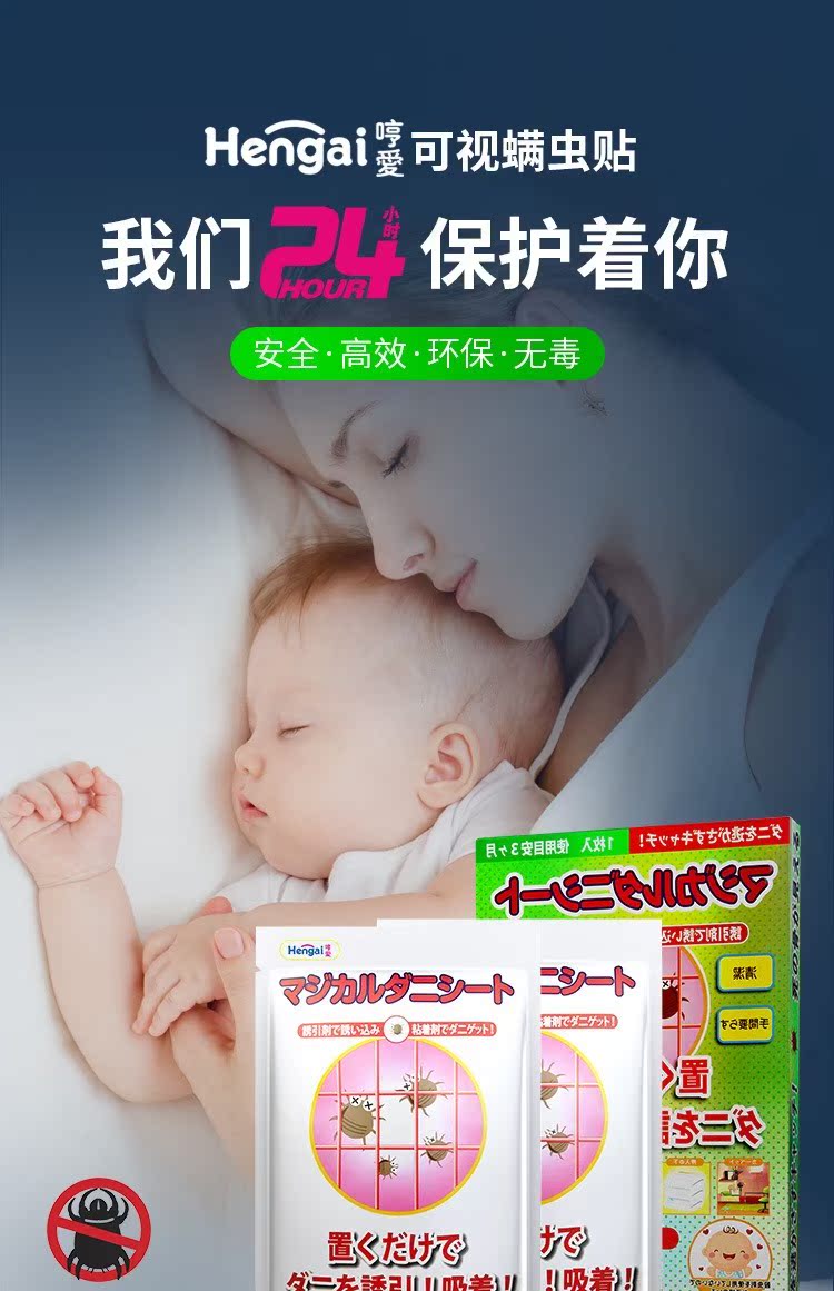 bình xịt muỗi an toàn cho be Nhật Bản 螨 螨 螨 贴 贴 螨 杀 杀 杀 无 无 无 无 无 - Thuốc diệt côn trùng bình xịt mối