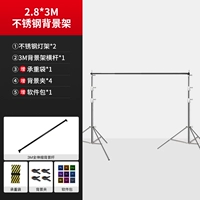 Комплект из нержавеющей стали, 2.8м