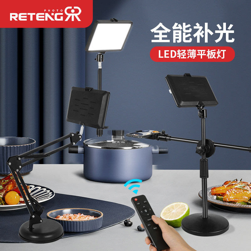 LED Tonic Light lamp Desktop Photography Live beating light Taobao Direct Podcast Photo Food Flexlight Professional Plug-in Small Square Lamp Shooting Gourmet Main Soar Floor Flat Cantilever Portable top light face light 