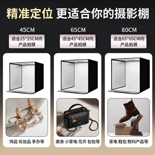 Складная студия, небольшой реквизит для съемки, фотография для электронной коммерции, сцена натюрморта, светодиодный световой короб, белый фон, ювелирные изделия, ручное освещение, бестеневой фон с мягким светом, студия заполнения продукта, профессиональная фотография