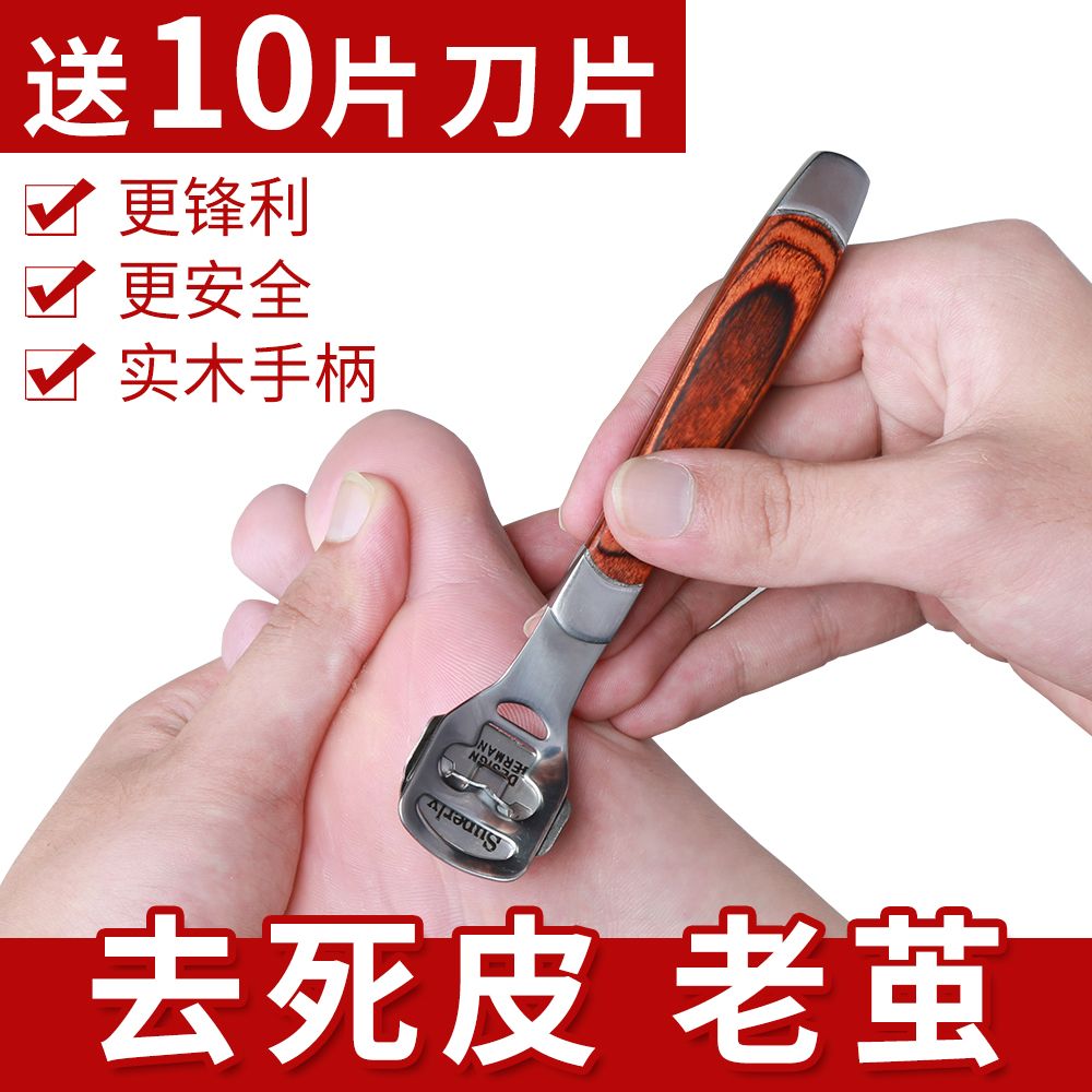刮休脚刀套装磨脚神器去死皮老茧工具家用摩魔脚石祛削足部刨刀搓