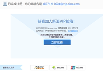 Sina VIP impression mailbox official recharge renewal card secret network disk capacity 5G Attachment 2G group send 100