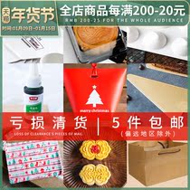 (Treatment) Cranberry nougat wrapping paper pastry bag coloring baking cake paper holder tote bag mold