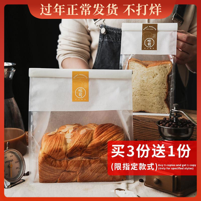 Transparent Toast Bag Bag Creative WindowsBag Bag Slice Tousxi Pound Cake