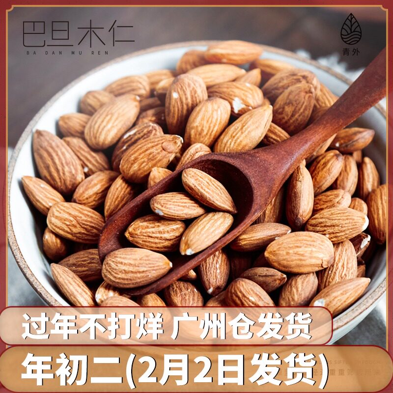 Original Badan Wood Nut Milk Date Special Large Almond Nut Snack Almond Buda Wood Snowflake Crisp Baking Material