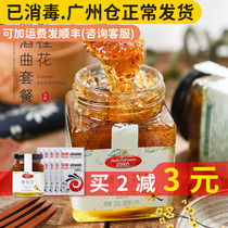 100 drill honey osmanthus sauce honey 250g sugar osmanthus syrup edible fruit jam osmanthus rice wine ice pink small bottling