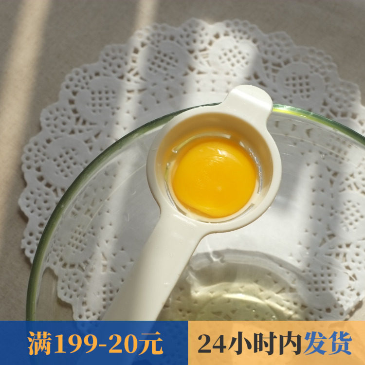 Baking Tool Egg White Egg Yolk Separator Long Handle Baker Tool Separator Baking With Egg Separator