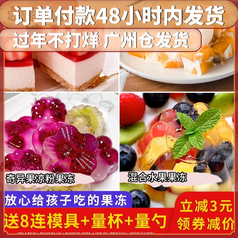 White cold powder to make jelly-specific powder to eat no homemade children's white cold powder powder commercially added to the household