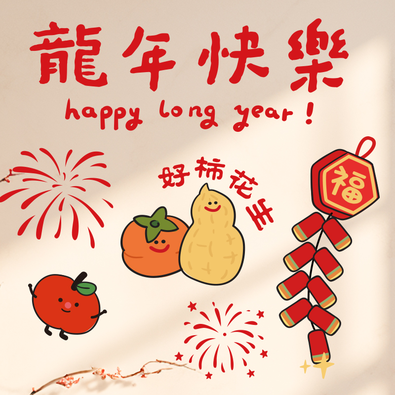 2024 Longyear static sticker New Year's glass sticker decoration Spring Festival Chinese Wind Sheng Zodiac Window Flower paper New Year Window sticker-Taobao