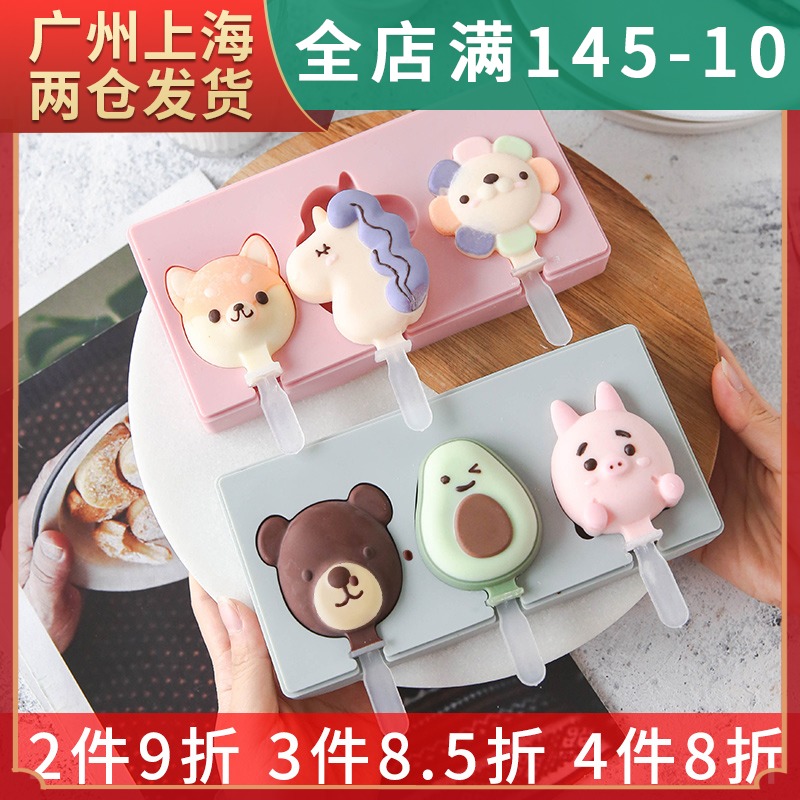 Ice cream mold Food grade silicone ice cream to make cheese popsicle popsicle block abrasive children's sorbet mold Household