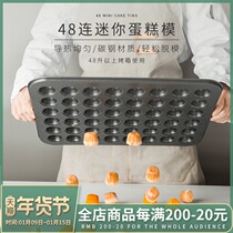 48 with mini cake mold small cupcake Maffin baking tray Cup chiffon mold oven baking