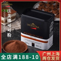 French imported Fafina cocoa powder 250g original chocolate powder baking material baking cake edible biscuits pure