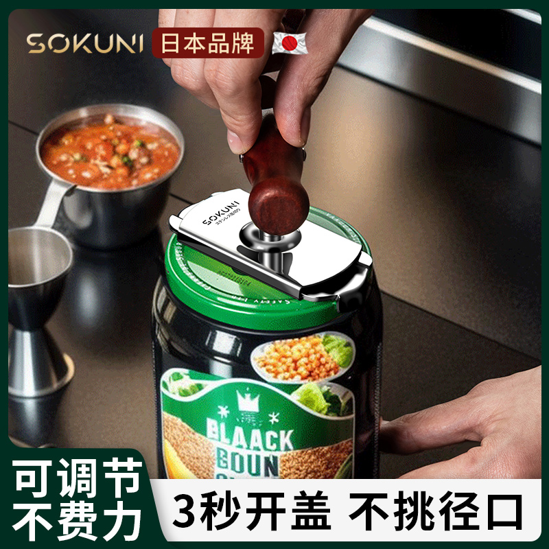 Japanese Stainless Steel Bottle Opener Labor-saving Screwing Lid God Instrumental Bottle Cap Opener Glass Can Opener Screw-in Bottle-Taobao