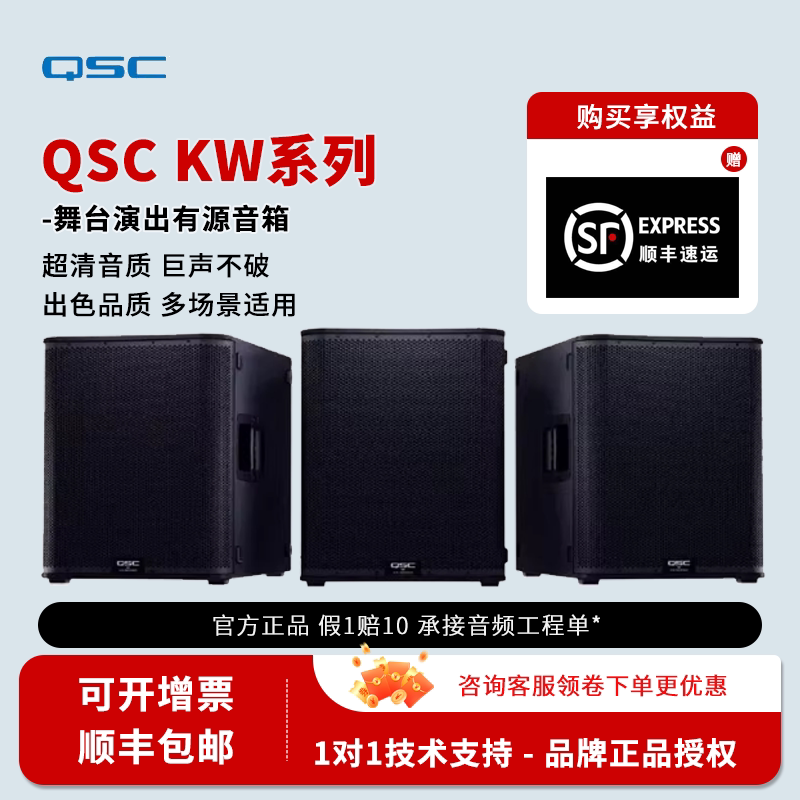 American Qsc Kw122/Kw152/Kw153 Kla12 Stage Performance Active Speaker Speaker Genuine