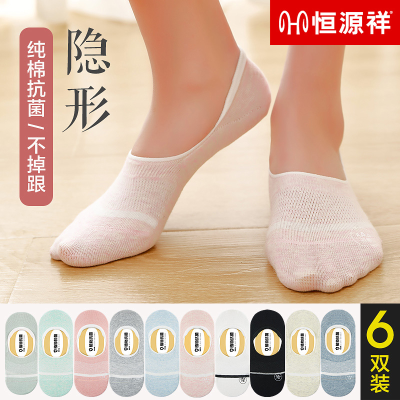 Silicone anti-slip socks in shallow cotton stealth socks antibacterial breathable anti-odor stealth socks