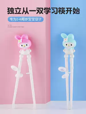 Children's beginner chopsticks training chopsticks home children practice chopsticks baby learning auxiliary fast artifact 2 3 4 years old