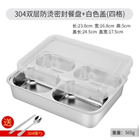 [Уплотнение крышки] Двойное слоя с четырьмя гридами (с белой крышкой) с 304 Spoon Spoon 304