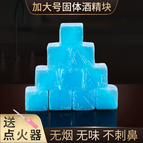 Твердый алкоголь, алкоголь, алкогольная печь небольшой горячий ресторан Специальный сухой горшок, вино излишечное горшок на открытом воздухе Сплошное топливо