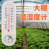 Household indoor thermometer strip temperature and humidity meter special temperature and humidity meter for agricultural vegetable greenhouse cultivation