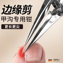 Special edge nail clippers for nail groove special for toenail trimming new German single oblique mouth original into the poliomyelitis mouth