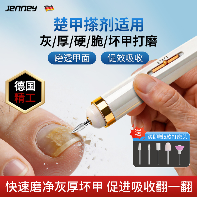 Zhen Ni Germany's New Electric Nail Grinder for Gray Toenails, Original Thick and Hard Nail Clipper, Imported Pedicure Scissors Zhen Ni Germany's New Electric Nail Grinder for Gray Toenails, Original Thick and Hard Nail Clipper, Imported Pedicure Scissors