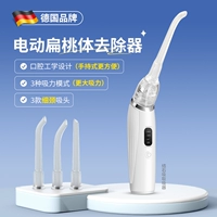 Электрический инструмент для удаления камней миндалин [3 уровня мощности всасывания + 3 типа всасывающих насадок]