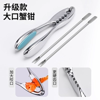 [Gem Blue] модернизированный крупный крабовый когтя+2 поддерживает Crab Fork