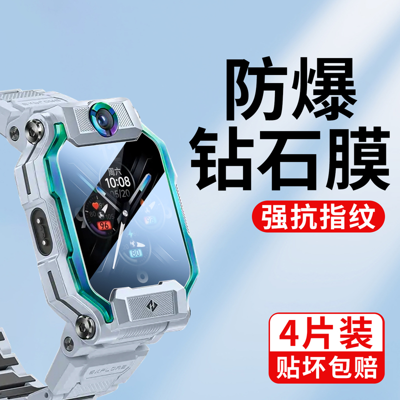 Suitable for Xiaotianzhi Z9 Tempered Film, Xiaotianzhi Phone Watch Z9 Youth Version Protective Film, Children's Smart Watch Film Z9 Full-Screen Explosion-Proof Watch Face Film, High-Definition New Screen Protector Set Suitable for Xiaotianzhi Z9 Tempered Film, Xiaotianzhi Phone Watch Z9 Youth Version Protective Film, Children's Smart Watch Film Z9 Full-Screen Explosion-Proof Watch Face Film, High-Definition New Screen Protector Set