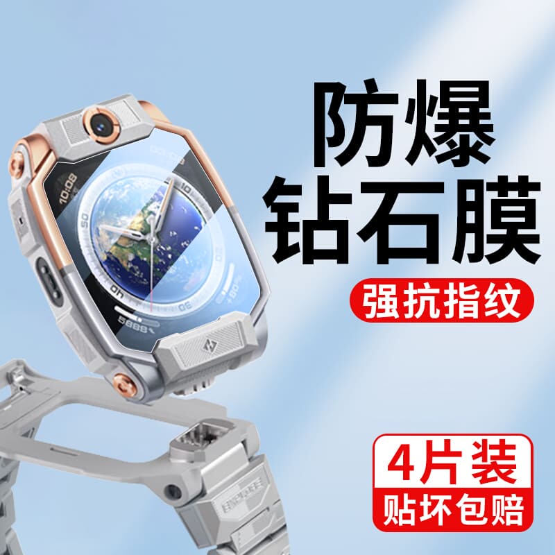 Suitable for Little Genius Z10 Tempered Film, Little Genius Phone Watch Z10 Protective Film, Z10 Youth Version Children's Smart Watch Screen Film, High-Definition Anti-Fingerprint Blue Light New Model Screen Explosion-Proof Full-Screen Protector Suitable for Little Genius Z10 Tempered Film, Little Genius Phone Watch Z10 Protective Film, Z10 Youth Version Children's Smart Watch Screen Film, High-Definition Anti-Fingerprint Blue Light New Model Screen Explosion-Proof Full-Screen Protector