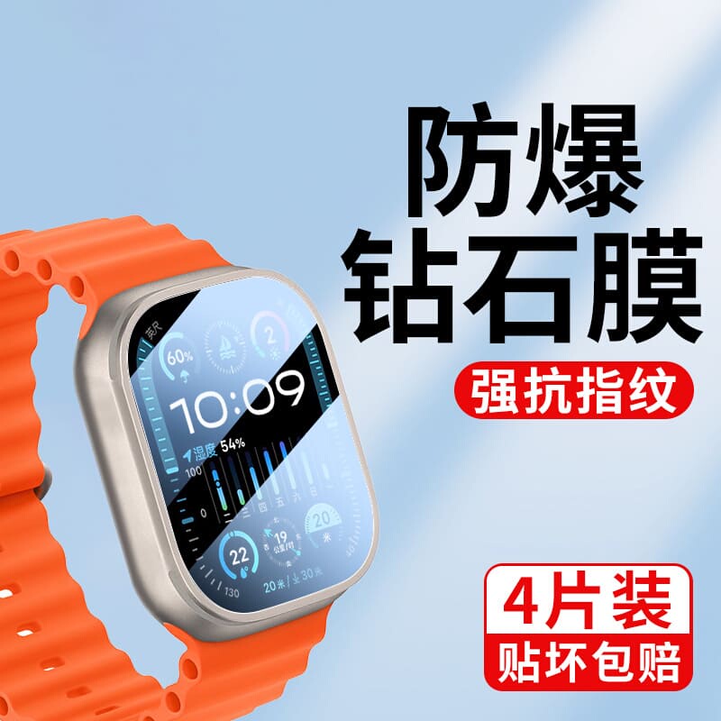 Suitable for Apple Watch Ultra2 Protective Film Iwatchultra3 Tempered Film Applewatch New U1Tra Sticker Applewatchultra Smart Watch Watch Full Screen 49mm