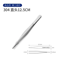 Из нержавеющей стали, 12.5см