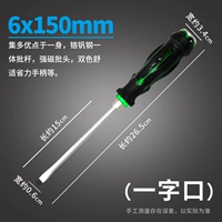 【Одно слово】 6x150