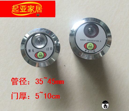 Anti-theft door cat eye with doorbell 35 45 step Yang doorbell cat eye one cat eye doorbell door mirror two in one