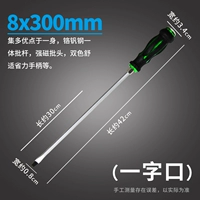 【Одно слово】 8x300