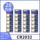 20 капсул CR2032