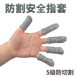 Износостойкая нескользящая защита пальцев, защитный шлем для ногтей, увеличенная толщина