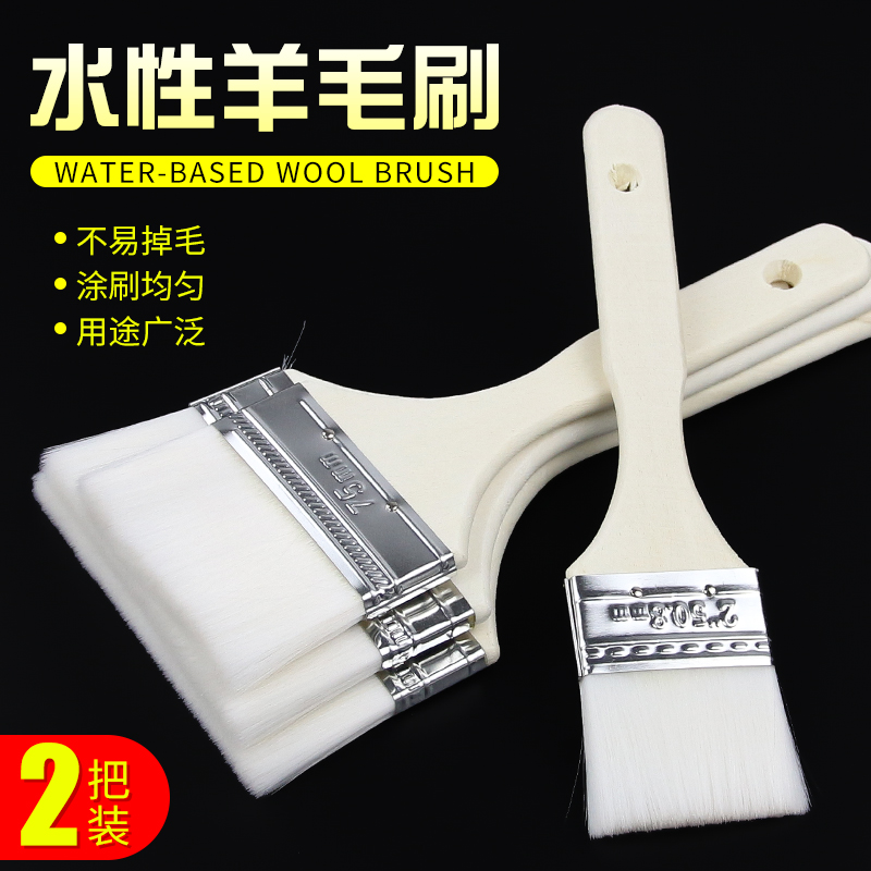 Wool brush soft hair paint latex hardware tools water-based paint brush barbecue baking furniture cleaning brush