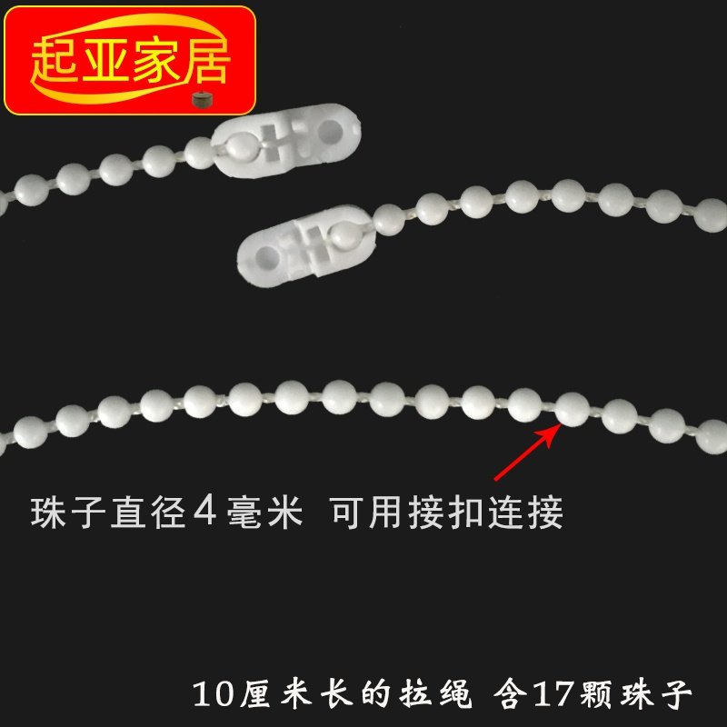 Roller shutter accessories Hinge curtain roller shutter zipper zipper pull bead rope pull pull hand pull up controller louver pulley